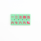 My Fair Mahjong Mini Anywhere Series  |  Green